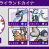 【S26使用構築】最終R2077-30位/R2073-33位　八極拳ミライランドカイナ