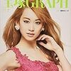 愛希れいかが「宝塚GRAPH」7月号の表紙だった（観測史上3人目）