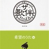 知らない楽曲は山の様にある