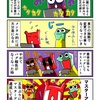 5年ぶりのマスターアップを迎えたカニ