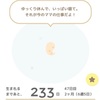 「トツキトオカ」アプリ