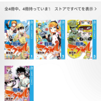 ジャンプ のweb漫画 ナノハザード 最終話が史上最強レベルに草な件 胃もたれ沢 吐瀉夫の日常 ジャンプ のweb漫画 ナノハザード 最終話が史上最強レベルに草な件 胃もたれ沢 吐瀉夫の日常
