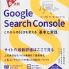 ようやくGoogleの検索がわかってきた気がする
