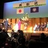 茨木市教育月間表彰式