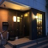 軽井沢ナンバーワン居酒屋　居酒屋8