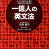 うたこ英語を勉強する・・・？　Gleeの第1話を5回見てみた