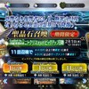 【ゲーム】【ソシャゲ】【FGO】ニトクリス・アヴェンジャーを何とか引き当てた