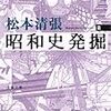 南條竹則・編訳『英国怪談珠玉集』を読みました。 - 好物日記
