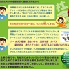 日能研の問題