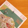 建築知識４月号