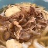 夜の散歩と朝は美味しい「肉うどん」そしてデザートはここでは恒例の…