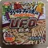 今日のカップヤ