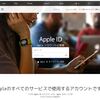 迷惑メール情報　【Apple】あなたのApple IDのセキュリティ質問を再設定してください。