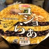 コショ