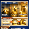 寝室→廊下→トイレ前。3つのライトで作る「夜の安心ルート」導線まとめ