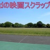 <span itemprop="headline">★大宮第三公園は広い。</span>