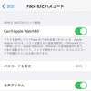 iOS14.5でマスクをしててもiPhoneのロックが解除できるようになりました！