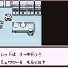 好きなポケモンを相棒にするやつ