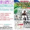 2/20(土)15:00～16:30 東京駅八重洲南口前 💓コロナに負けるな！「コンテンツホルダー支援プロジェクト説明会」参加者限定２４名！💓