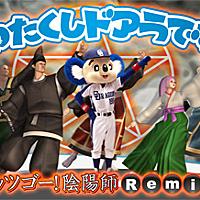 レッツゴー 陰陽師とは ゲームの人気 最新記事を集めました はてな