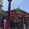 夢の中の蛇、ご朱印帳