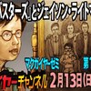 マクガイヤーチャンネルのイラスト第187回