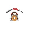 阪神西宮｜関西初出店！2025年4月24日（木）エビスタ西宮に『ペコちゃんmilkyドーナツ🍩』OPEN！