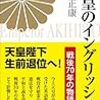 「平成」が終わる前に読みたい積ん読本