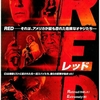 『RED/レッド』(2010) -★★☆☆☆-