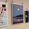 月を見る（その14）