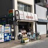 御園座で中村屋