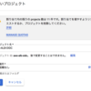  Google 認証を使ってALBで認証する