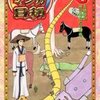 早速ゲット。