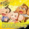3本のバナナ
