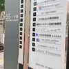 株式会社ディーセントワーク、新オフィスを構えました！【京橋駅、徒歩3分です】