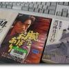 DVDで「腕におぼえあり」を観る(1)