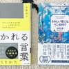 vol.13   ブックオフ購入本（ 2冊 ）