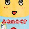 第61回中日新聞杯雑感