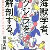 中高生のための読書案内②