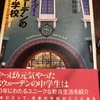 本「ライブ！スウェーデンの中学校」宇野幹雄著