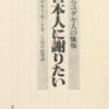 GHQ（コミンテルンの工作員）による　焚書図書等のライブラリ