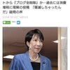 高市早苗首相が自分の公式サイトから自分のブログ記事を全削除。ネット「矛盾をツッコまれたくないから隠滅しちゃったんだ」「ここにこの人を総理大臣にしたらダメな理由が詰まりすぎてる」