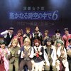 ハロプロ2019年6月6日（木）