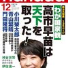 【月刊Hanada 12月号で高市総理勝利記事】小川榮太郎氏が語る司法・政治・メディアの課題とは？ 旧統一教会問題と民主主義「東京高裁では勝つ」