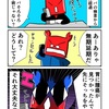 腰痛の手術を延期したカニパパ