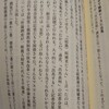 『2006年のタロウショック』～河野太郎は、天下獲り王手の『今』より、推薦人ゼロのあの時代こそ本質が