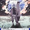 超・個人的　2023年の曲ランキング　ベスト10