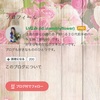 読者登録200名様！ありがとうございます♡