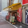 渋英＠渋谷 「らあめん＋替玉平打麺」