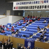 日本正剛館創立78周年　第98回国際親善全国空手道選手権大会
